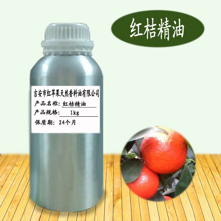 红桔精油 橘子油 桔皮油 化妆品日化原料 厂家批发