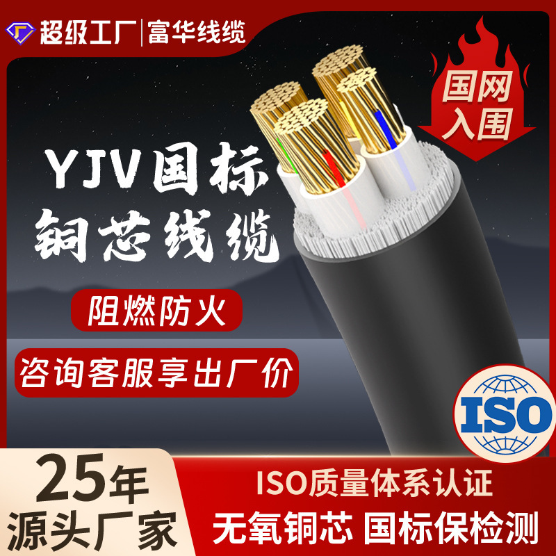 YJV3 4 5-core power cable 50 70 95 120 150 185 square 240 copper core cable flame retardant 3 1