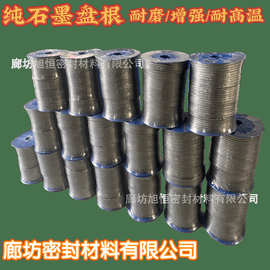 密封垫石墨盘根增强石墨盘根柔性石墨盘根