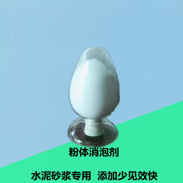 厂家销售 腻子粉消泡剂 粉状添加少 效果好价格便宜