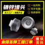 无边外丝水暖玛钢丝堵