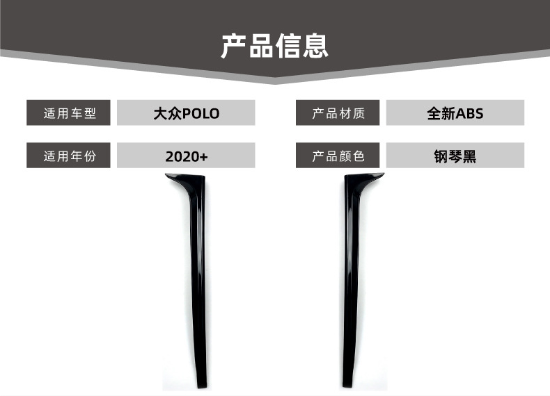 Suitable for Volkswagen Polo Mk5 6R 6C 11-17 Models, Side Wing Spoiler Surround Exterior Modification Accessories