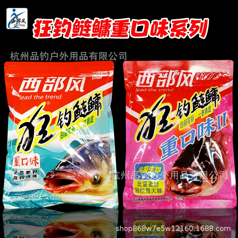 西部风 Fishing bait, fishing for silver carp, heavy taste, second-generation big-headed carp, fishing bait, 450g/pack