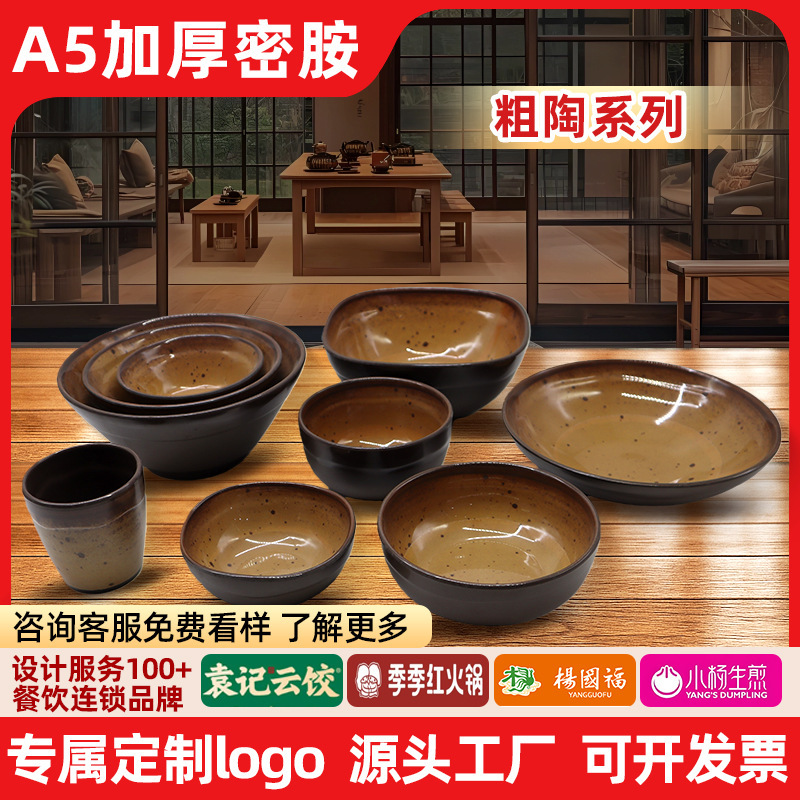 Imitation Stoneware Rust Melamine Material Tableware Plastic Sushi Plate Ramen Bowl Dessert Barbecue Bowl Round Bowl Dongyu Commercial