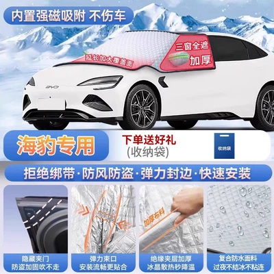 car models; used as a front windshield Car snow shield - for-seals-only-magnetic-attachment-no-straps-needed-extra-thick-and-padded-frost-resistant-and-ice-free