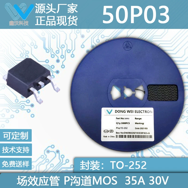 XW50P03 50P03 -30V -35A TO-252 Прямые продажи завода P-канальный MOS полевой транзистор труба