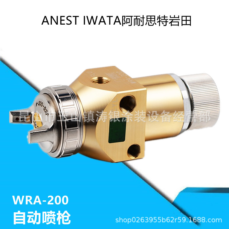 岩田机器人自动喷枪WRA200往复机流水线自动喷漆枪高雾化喷漆日本