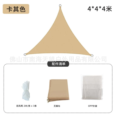 Avtomobil yan çətirləri – Cloth - triangle-sky-curtain-4-4-4m-210d-khaki