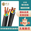 VVR铜芯软电缆3/4/5芯软电缆国标6/10/25/35平方电力电缆