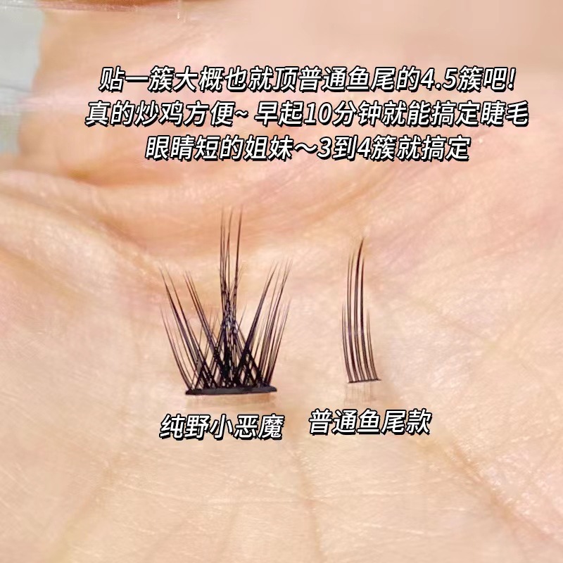 The pure wild little devil cosplay comic version of three and five rows of segmented self-grafted false eyelashes, naturally realistic eyelashes undefined