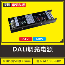 |꡿DALI{led􎧟la_PԴ 24V60W