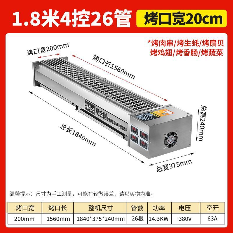 horno eléctrico comercial horno eléctrico negro King Kong horno de parrilla sin humo horno de gluten horneado horno eléctrico horneado kebab horneado ostras horneado horno de carne