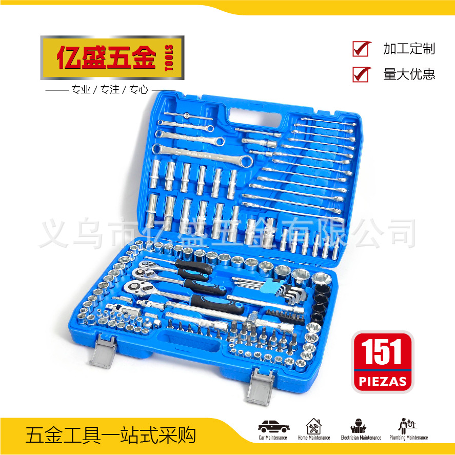 121-151PCS汽保套筒批头套装棘轮扳手五金工具大中小飞汽修批发