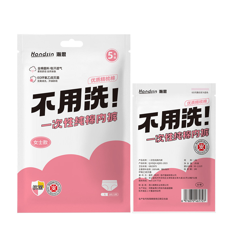 ハンシ使い捨て用品 - ステムウッド|undefined