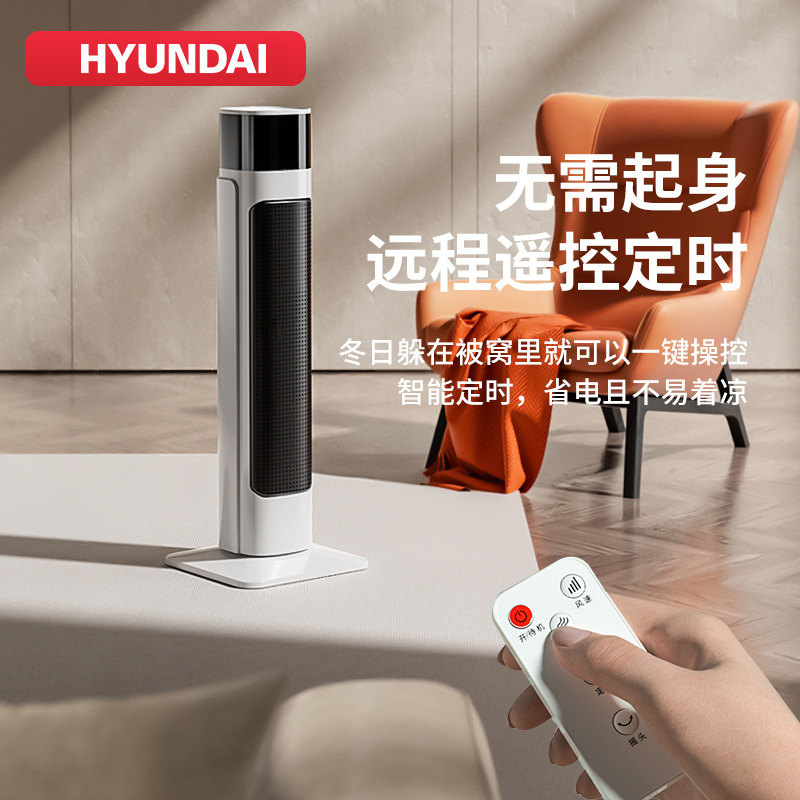 HYUNDAI calentador humidificador vertical calentamiento rápido ahorro de energía baño pequeño sol pequeño calentador eléctrico calentador de aire image 3