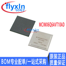 ԭ�b��Ʒ MCIMX6Q6AVT10AD ���b FCBGA-624 ����늉�CPU �����r��