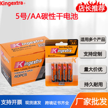 ����5�� 7�ŵ�� ���ӳ�1.5V̼�Ըɵ��4������R6p�������AA���