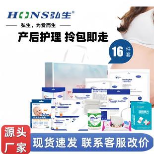 Hongsheng just yet delivery bag maternal admission month delivery bag sanitary napkin care bag affordable mommy bag 16-piece set