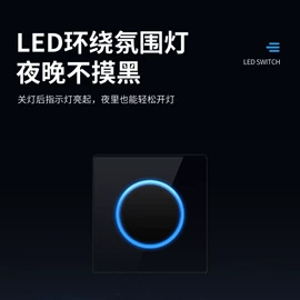 轨道插座;墙壁开关;墙壁插座