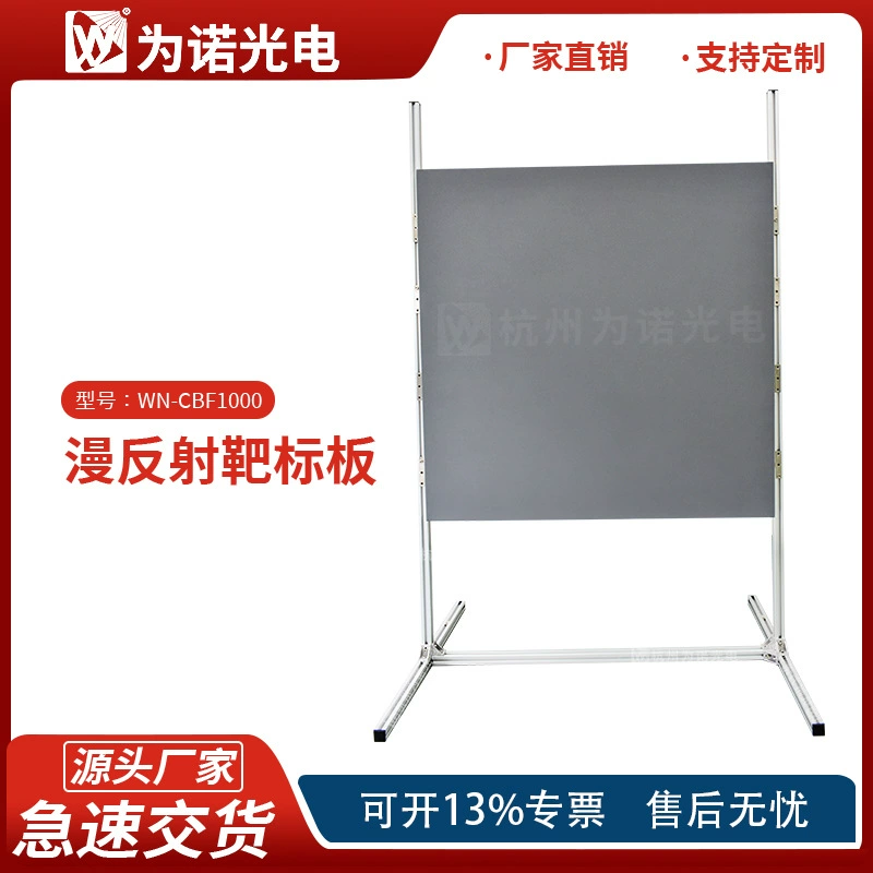 Производитель источника оптическая плата диффузного отражения стандартная доска для измерения мишени Белая доска Lambertian белая доска для калибровки яркости белая доска