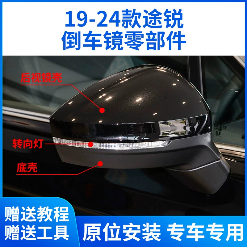 Подходит для Volkswagen 19-24 корпуса зеркал заднего вида Touareg зеркало заднего вида
