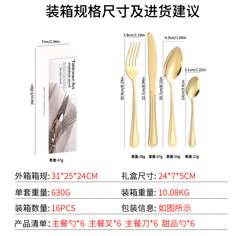 Productos de comercio electrónico transfronterizos cubiertos de acero inoxidable 24 piezas de cuchillo de filete de cuchara de cuchillo de cuchara de cuchillo de cuchillo