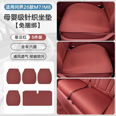 Breathable Seat Cover for All – Universal seat cover - knitted-stain-resistant-durablenebula-red-new-m78-six-seater-full-set