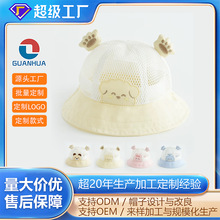 宝宝盆帽儿童夏季网眼防晒遮阳帽卡通立体透气儿童渔夫帽耳朵帽子