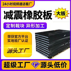 绝缘胶板;其他橡胶板;防滑胶板