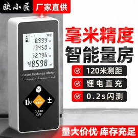 测距仪;激光测距仪;测亩仪