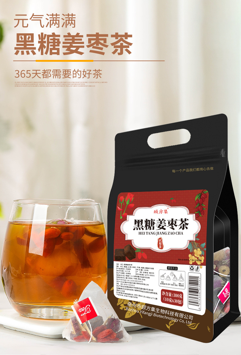 Brown Sugar Ginger Jujube Tea Blend 20 Bags Warming Herbal Tea with Goji Longan and Rose overview