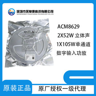 ��ʢ  ACM8629  2x52W ���w��1x105W ��ͨ������ݔ�빦��