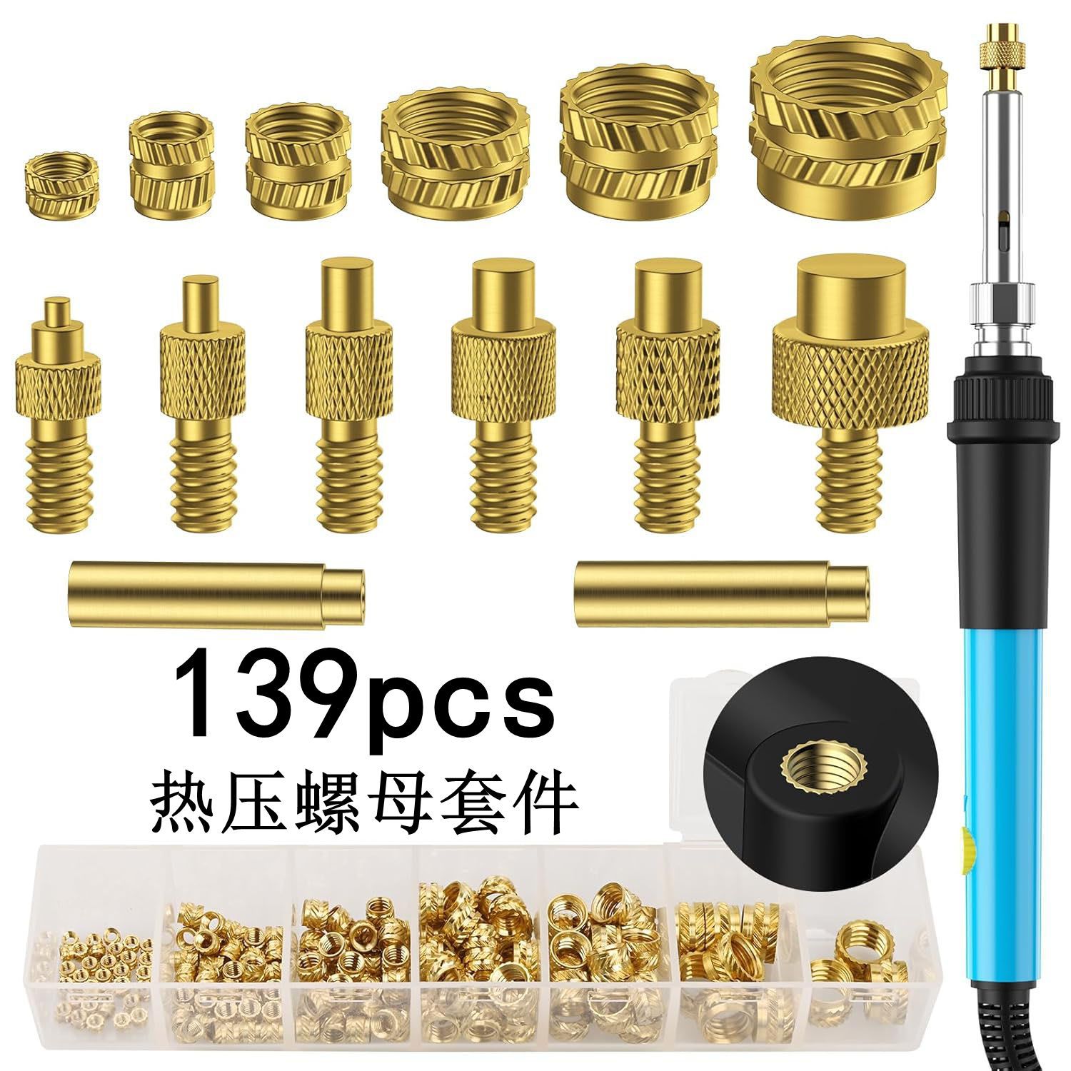 3D热压头139件套焊接套装3D打印热熔螺母工具数显电烙铁60W维修