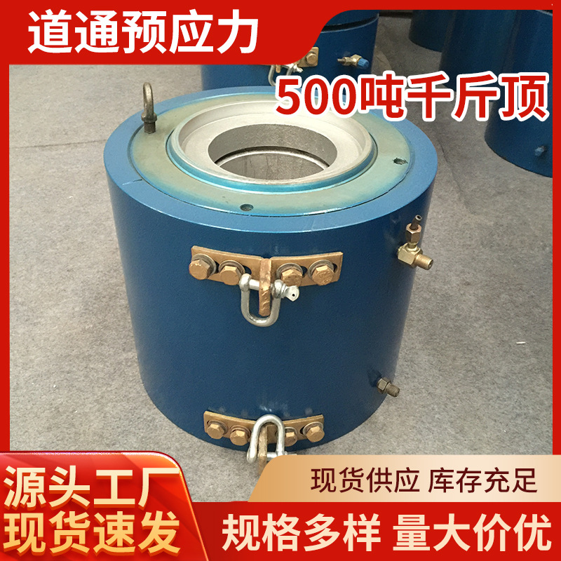 开封厂家500吨千斤顶桥梁施工数控智能张拉液压千斤顶 张拉千斤顶