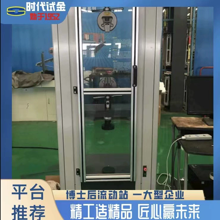 Время испытания золота Микрокомпьютерное управление электронная универсальный испытательная машина натяжная машина жесткое оборудование