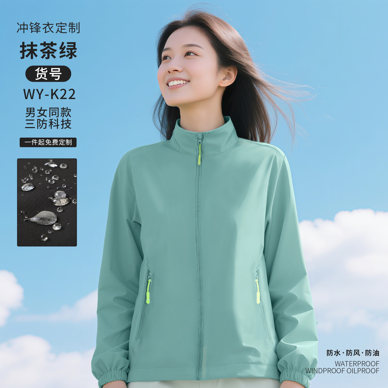 Tres impermeables ropa de asalto ropa de trabajo personalizada chaqueta de fábrica de reparación de automóviles chaqueta de otoño ropa de trabajo