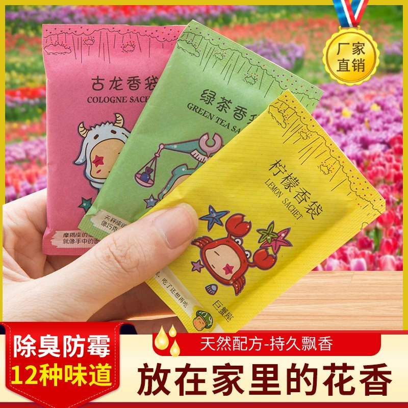 Оптовые дезодорирующие саше для обувных коробок, одежды и сумок, ароматерапевтические саше-созвездия, ароматические таблетки, высоко оцененные саше для удаления запахов.