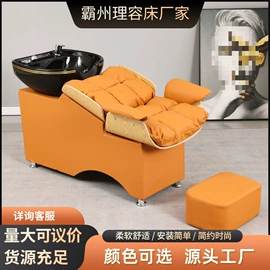 洗头床;按摩床;美发椅