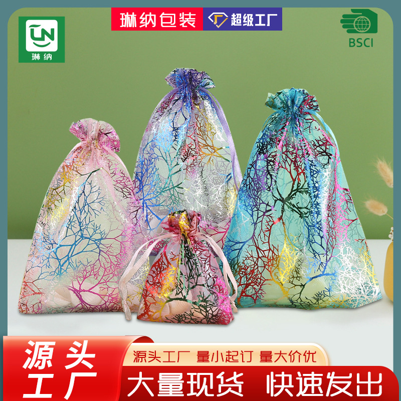 厂家现货批发烫金珊瑚纱袋 首饰礼品包装袋多彩抽绳束口欧根纱袋