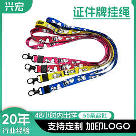 工厂厂牌挂绳可印logo网红网格挂绳学生证挂带小学生钥匙挂脖挂绳