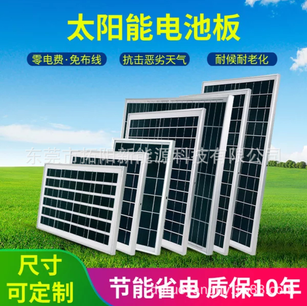 供应80W多晶硅太阳能电池板/LED太阳能路灯专用,太阳能监控供电