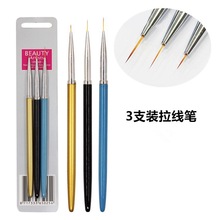金属杆拉线笔套装美甲笔刷彩绘笔极细画线勾边指甲油胶绘画勾花笔