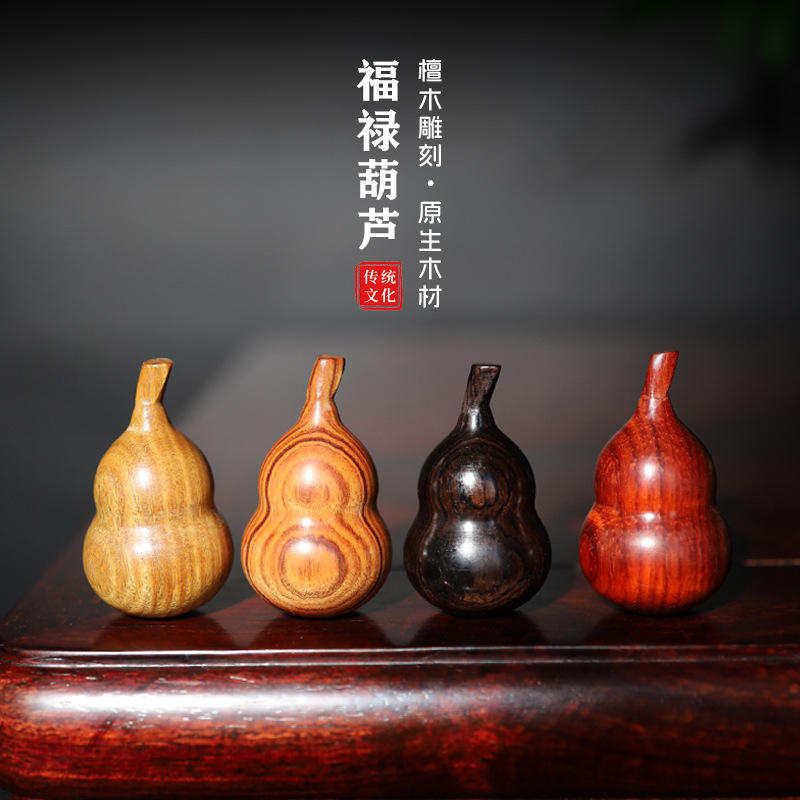 矮胖雅致福禄小葫芦檀木雕刻手把件绿檀黑檀随身把件摆件挂件配饰