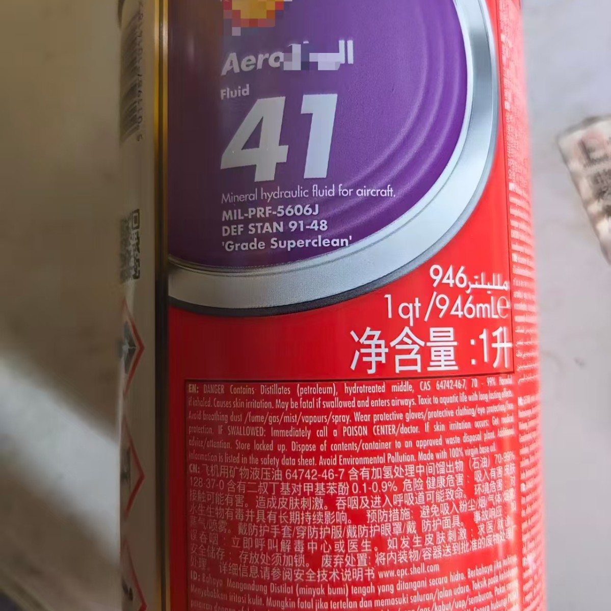 殻牌壳41号航空液压油AEROhell fluid 41 MIL-prf-5606