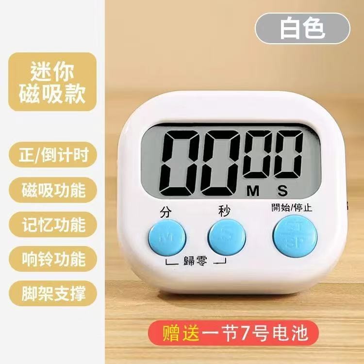 磁吸计时器倒计时学习厨房烹饪定时器提醒器管理机械烘焙闹钟时间|undefined