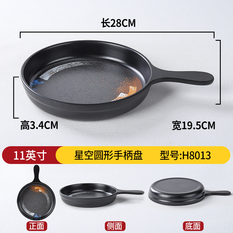 11inch 별이 빛나는 하늘 원형 핸들 플레이트 H8013