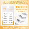 Single chip False eyelashes Repeat Use Novice Eyelashes wholesale Nude make-up Red Heat push