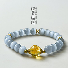 天然新款暗蓝猫眼石黄水晶高货手串diy原创设计精致百搭手链批发