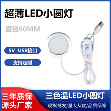 USB�A�γ����X�Ͻ��5V�͉��X��Сҹ�����|���{��LEDչ�������s