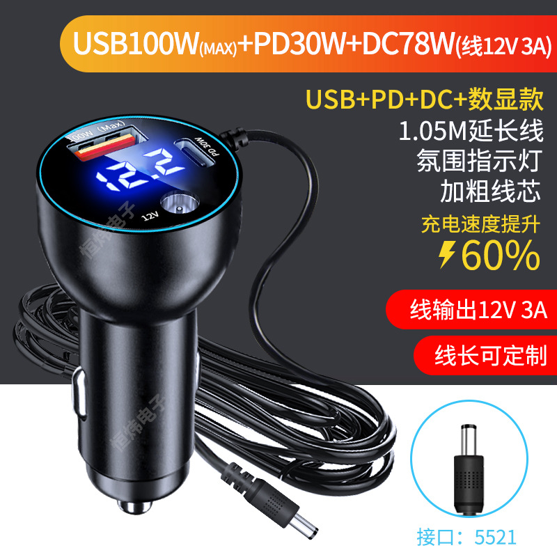 단일 헤드 금속 모델 [3포트 초고속 충전] USB+PD+DC(케이블 출력 12V 3A)
